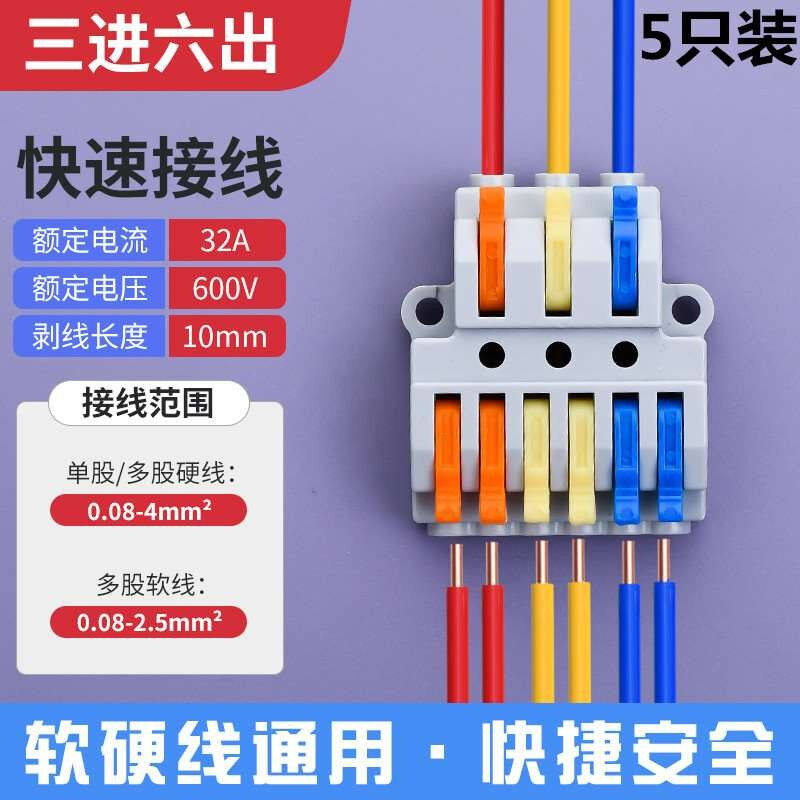 JIMDZ快速接线端子三进九出分线器接线器快接头电线连接神器电线高性价比高么？