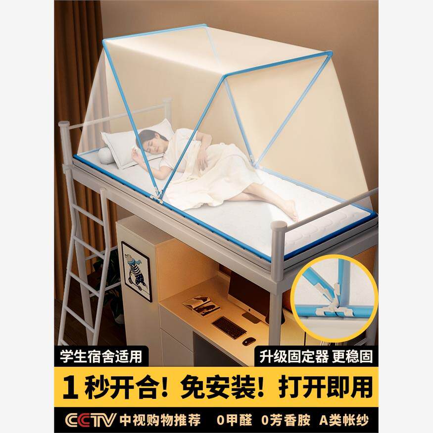 蚊帐学生宿舍上铺可折叠免安装90x190寝室单人床下铺专用2024新款