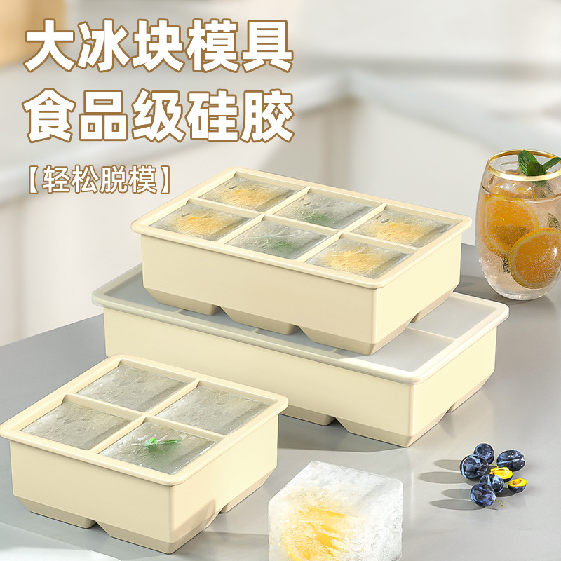 家用网红按压硅胶制冰盒