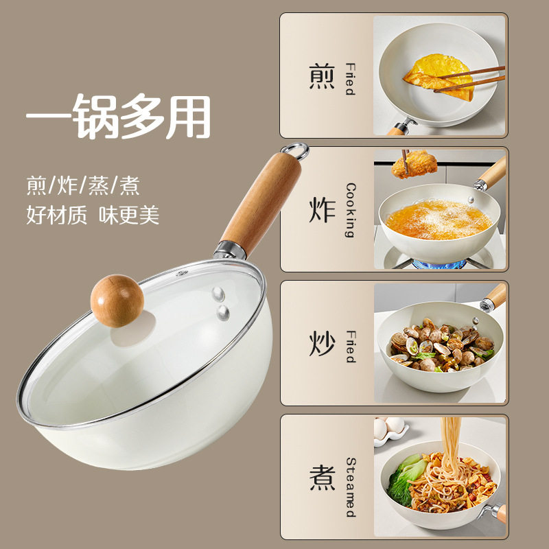 陶瓷燃气灶电磁炉专用平底炒菜锅小炒锅不粘锅家用一人食煮面小锅