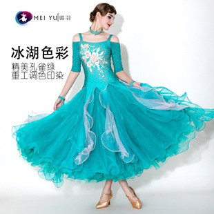 莫拉蒂冰湖 媚羽新款孔雀绿摩登舞裙MY923国标舞服装华尔兹演出服