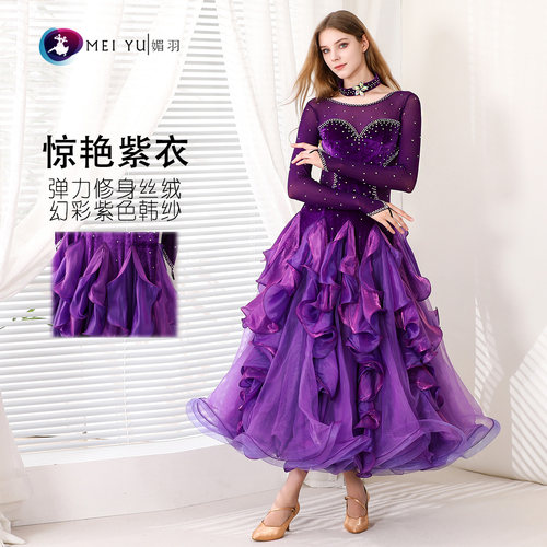 媚羽摩登舞裙演出服丝绒