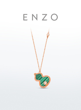 ENZO 福禄葫芦 18K金孔雀石钻石项链女 EZV8054新年礼物