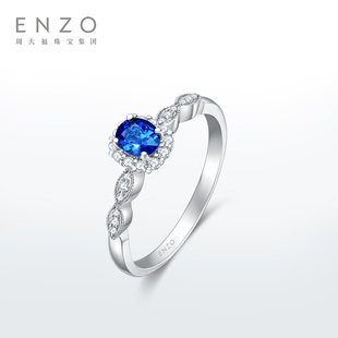 彩宝 18K金蓝宝石钻石戒指EZV7224节日礼物 经典 ENZO