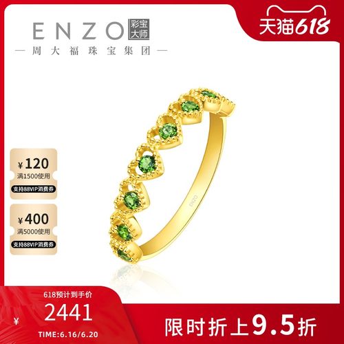 Enzo宝石戒指销量排行榜 Enzo宝石戒指品牌热度排名 小麦优选