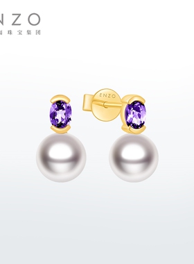 ENZO 18K金海水珍珠紫晶耳钉女EZT504新年礼物