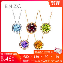 enzo珠宝 生辰石18K金石榴石托帕石橄榄石紫黄水晶吊坠
