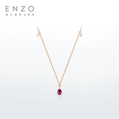 周大福ENZO18K金红宝石钻石项链