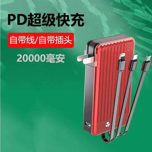喜越 Зарядка сокровища 20000 мах -ri Line подходит для портативной мобильной питания Apple Huawei