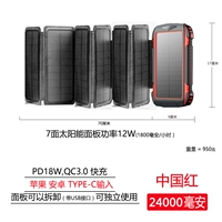 24000 мАч+супер быстрая зарядка+солнечная 7 панель [зарядка 12 Вт]