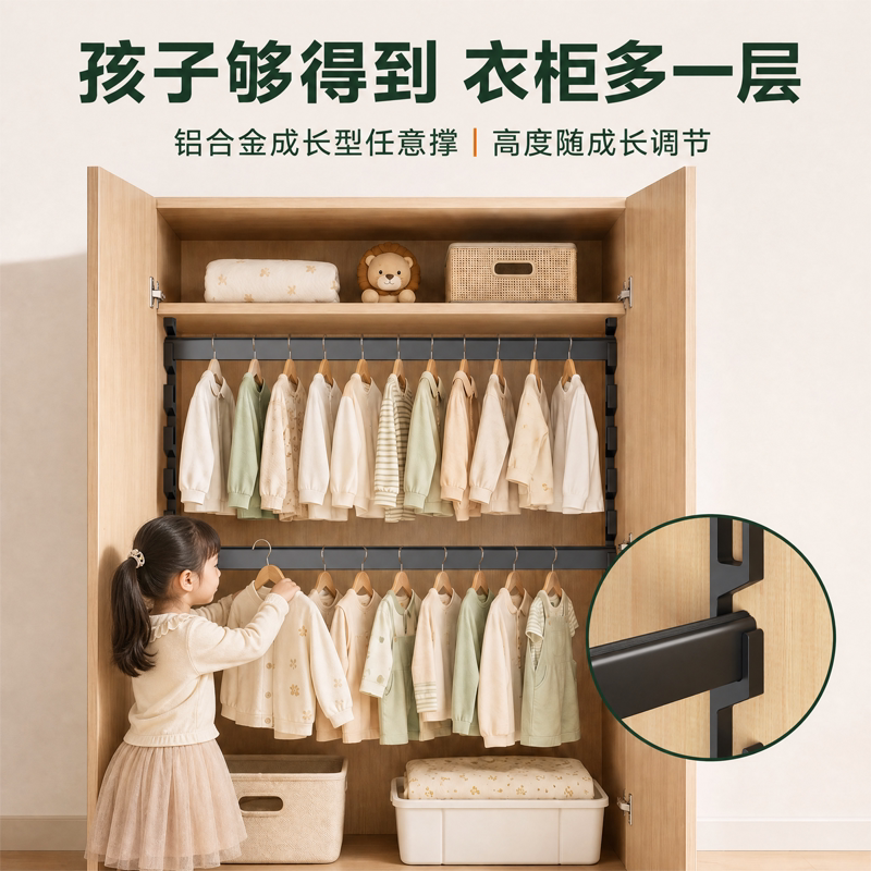铝合金任意撑挂衣杆儿童衣柜可调节高度成长型活动升降衣通衣架