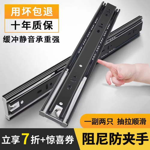 加厚抽屉轨道缓冲静音反弹三节轨