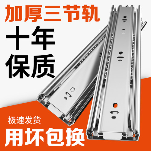 超厚抽屉轨道静音不锈钢三节轨