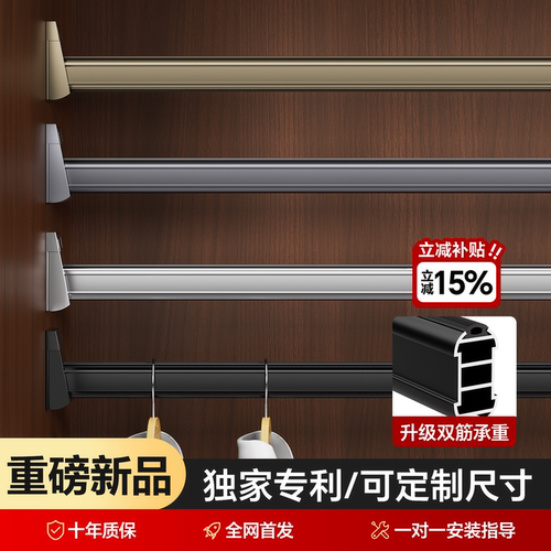 衣柜衣杆装修首推全网首发！