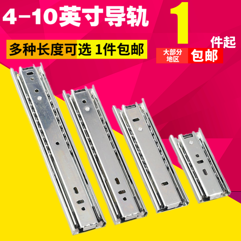 4寸-40寸加厚三节轨道