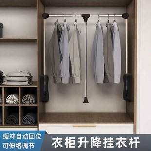 衣柜下拉式升降衣杆可伸缩挂衣杆衣帽间缓冲下拉式横杆挂衣架