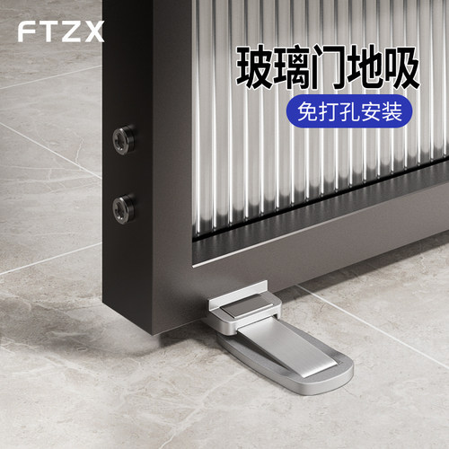极窄玻璃门吸免打孔新款门后防撞强磁地吸厕所卫生间铝合金门挡器