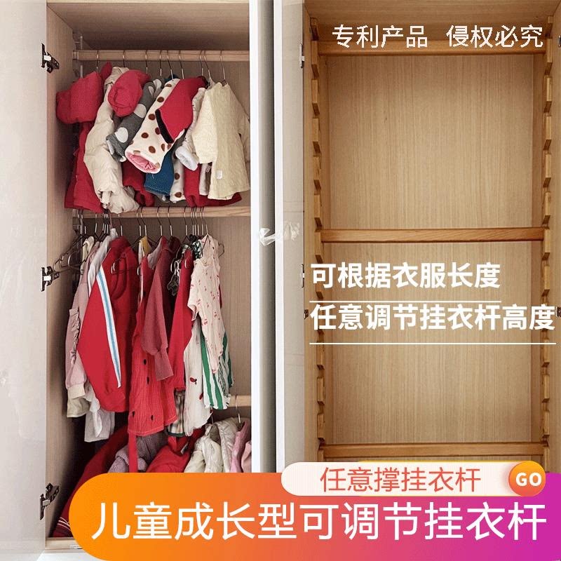 高度任意调[成长型儿童衣柜]