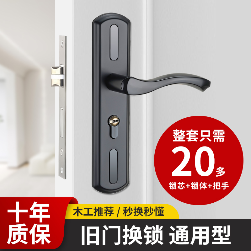 旧门换锁免改孔换锁无忧通用型