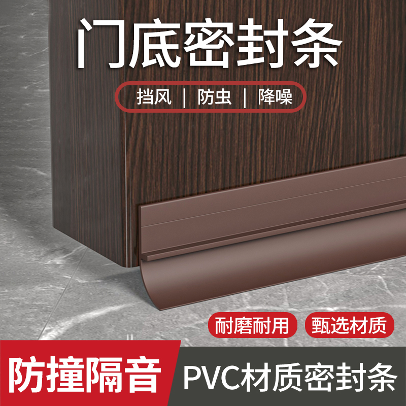 佛淘在线门缝门底密封条