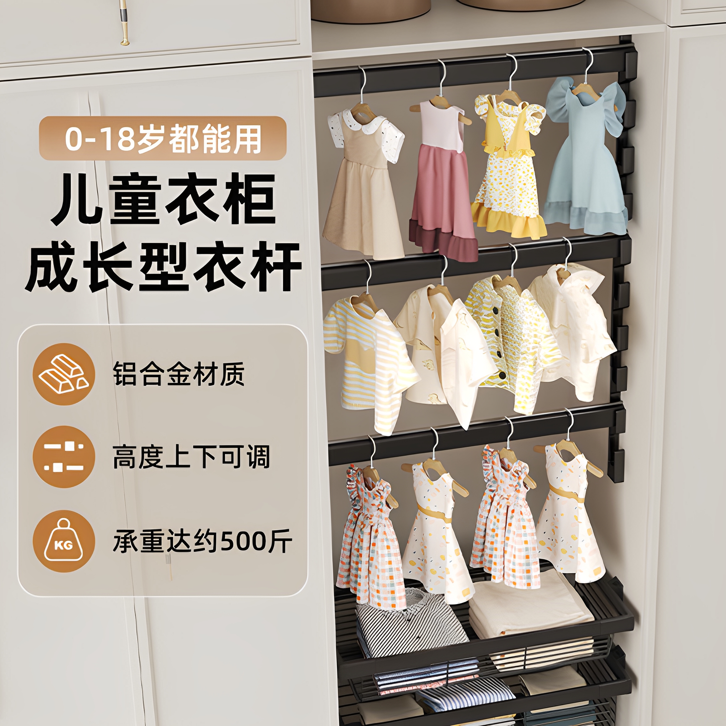 任意撑儿童衣柜可调节高度挂衣杆衣柜改造加装成长型活动升降衣通