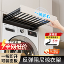 洗衣机抽拉衣架反弹伸缩滑轨隐藏式 架收纳 隐形晾衣架阳台上方裤