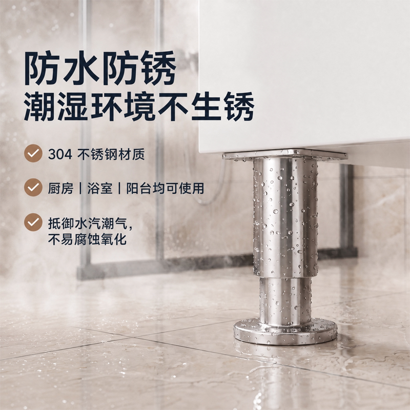 304不锈钢浴室柜支撑脚超强承重图片