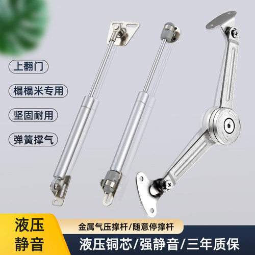 榻米气撑杆橱柜上翻门弹簧支停