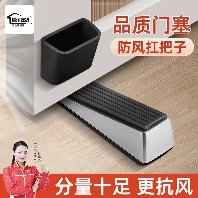 门阻器门挡器防风门塞堵门卫生间门后防撞挡门神器顶门固定门楔子,基础建材,门挡,淘宝优惠券,粉丝福利购,淘宝优惠卷