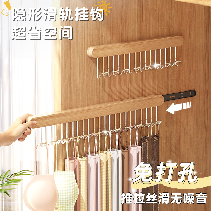 免打孔抽拉挂钩！内衣吊带收纳