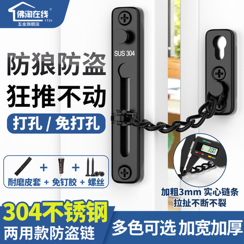 免打孔防盗链门链门栓304不锈钢