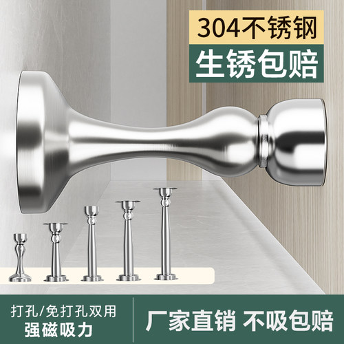 304不锈钢加长防撞门挡器