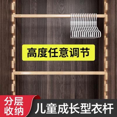 高度任意调[成长型儿童衣柜]