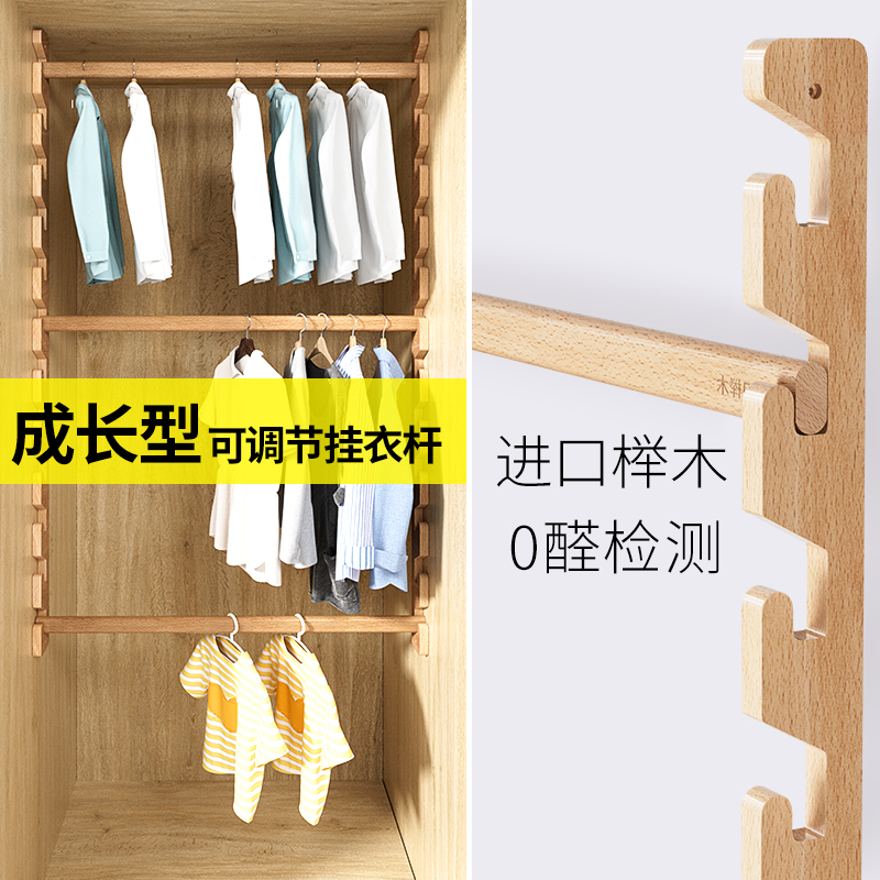 高度任意调[成长型儿童衣柜]