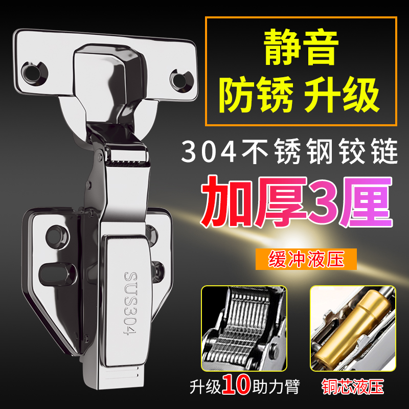 304不锈钢柜门铰链液压缓冲折叠