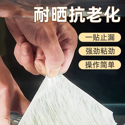 丁基胶带防水止漏贴屋顶室外
