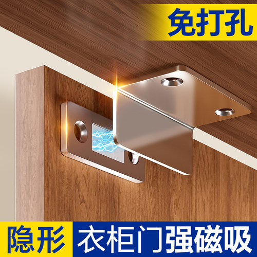 强磁衣柜门抽屉吸合器门吸闭合器
