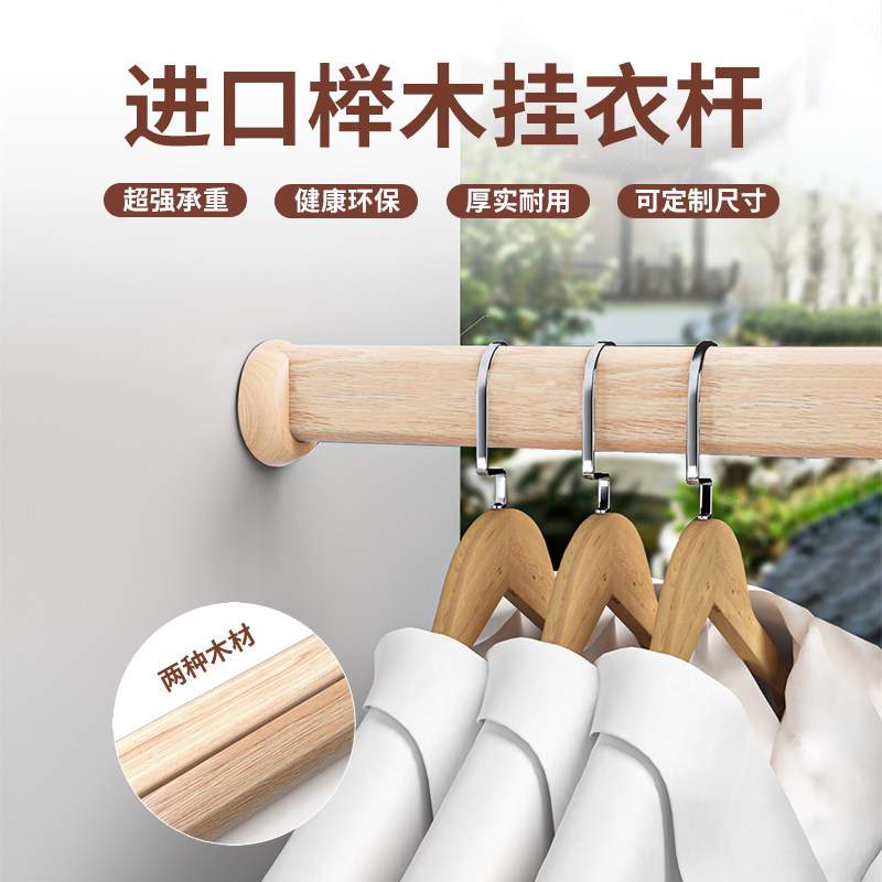 衣柜挂衣杆衣柜内实木横杆香樟木通杆木质晾衣杆原木衣橱挂杆榉木