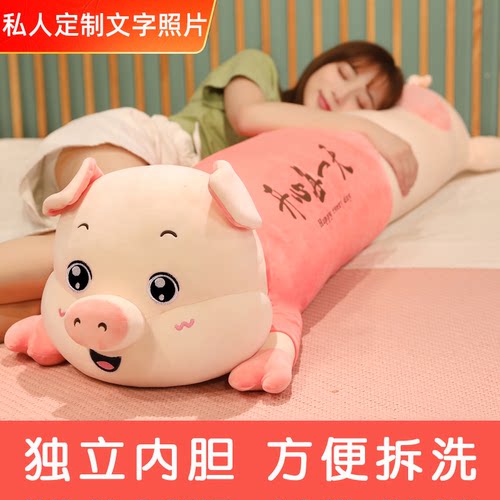 猪猪毛绒玩具独立内胆可拆洗