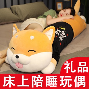 柴犬抱枕女生床上夹腿睡觉小狗玩偶男生款 大号布娃娃毛绒玩具公仔