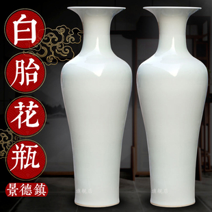景德镇陶瓷器家居客厅落地大花瓶纯白釉白瓷大瓷瓶大号装饰品摆件