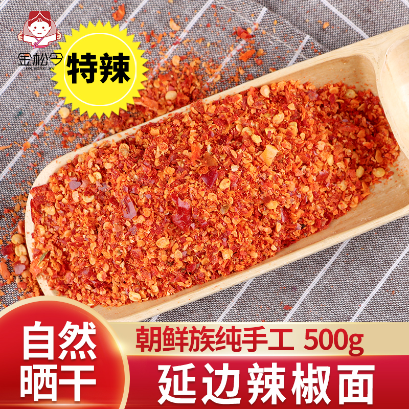 东北延边辣椒面朝鲜族特辣500g