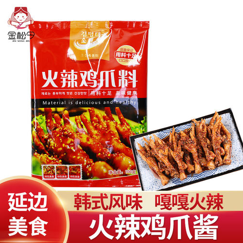 韩式火辣鸡爪酱料嘎嘎辣100g