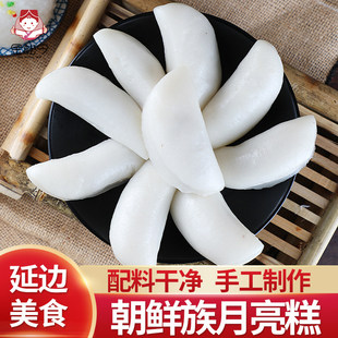 月亮糕朝鲜大米糕大豆沙延边朝鲜族特产月亮饺子韩国传统糕点打糕