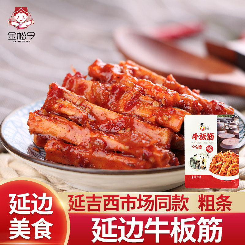 牛板筋正宗延边朝鲜族特产延吉西市场香辣小包装牛蹄筋开袋即