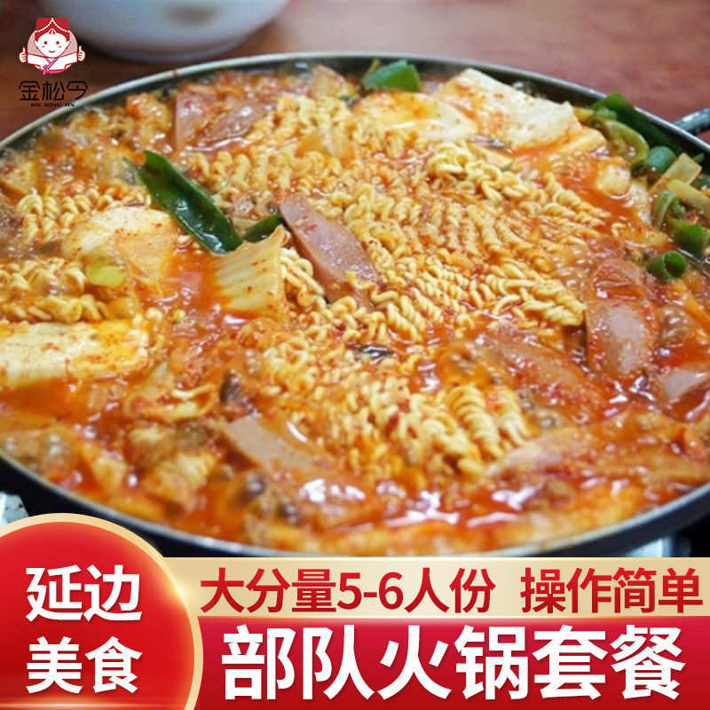 韩国部队火锅套餐韩式食材底料酱料速食辣炒年糕条组合加热即食