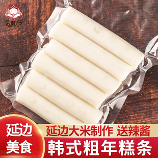 韩式长条年糕条粗年糕延边朝鲜族特产手工制作500g送年糕酱