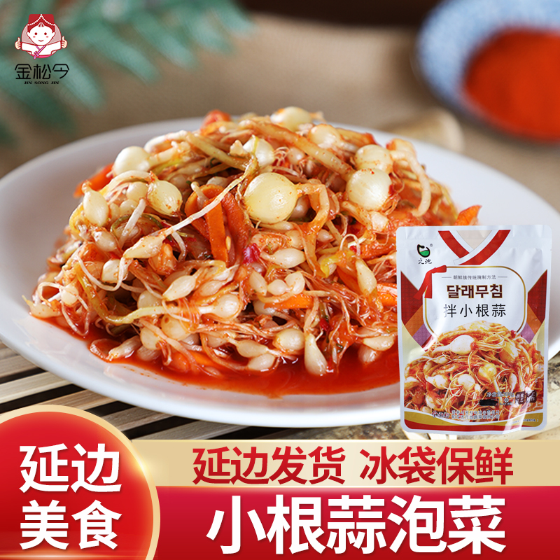 元池延边朝鲜族小根蒜泡菜300g