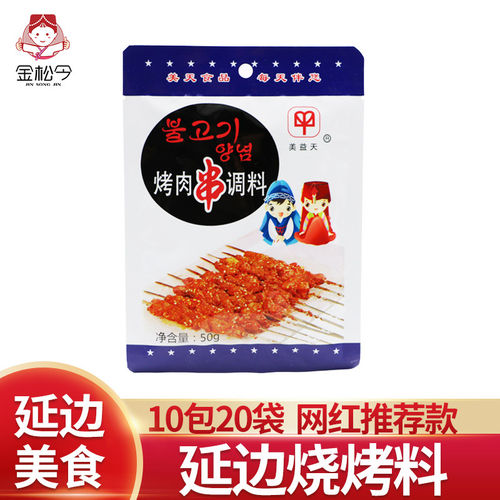 美天延边烧烤料无防腐剂50g*10包