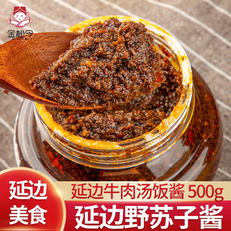 野苏子酱延边朝鲜族特产韩式牛肉汤饭酱500g延吉牛肉酱料苏子酱